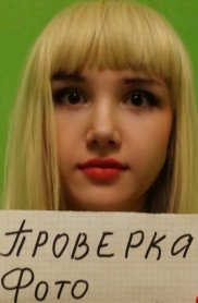 Фотография номер 5 - Лена, 23 года